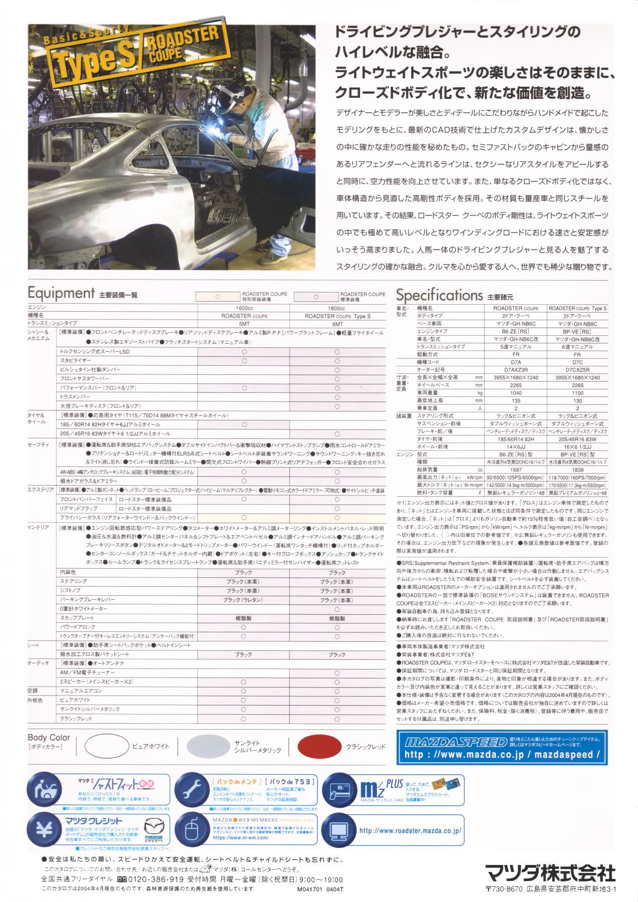 Mazda Roadster Coupe 2004 Brochure technical specifications