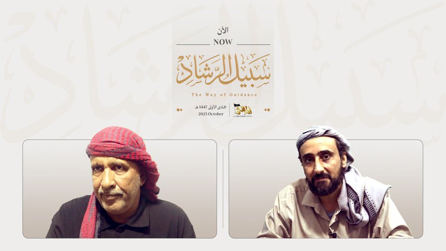Two men wearing traditional Arab attire including headscarves and robes stand side by side against a light background with Arabic text overlay reading Al-Malahem Media and The Path of Righteousness in gold and white fonts along with a logo and date 2024