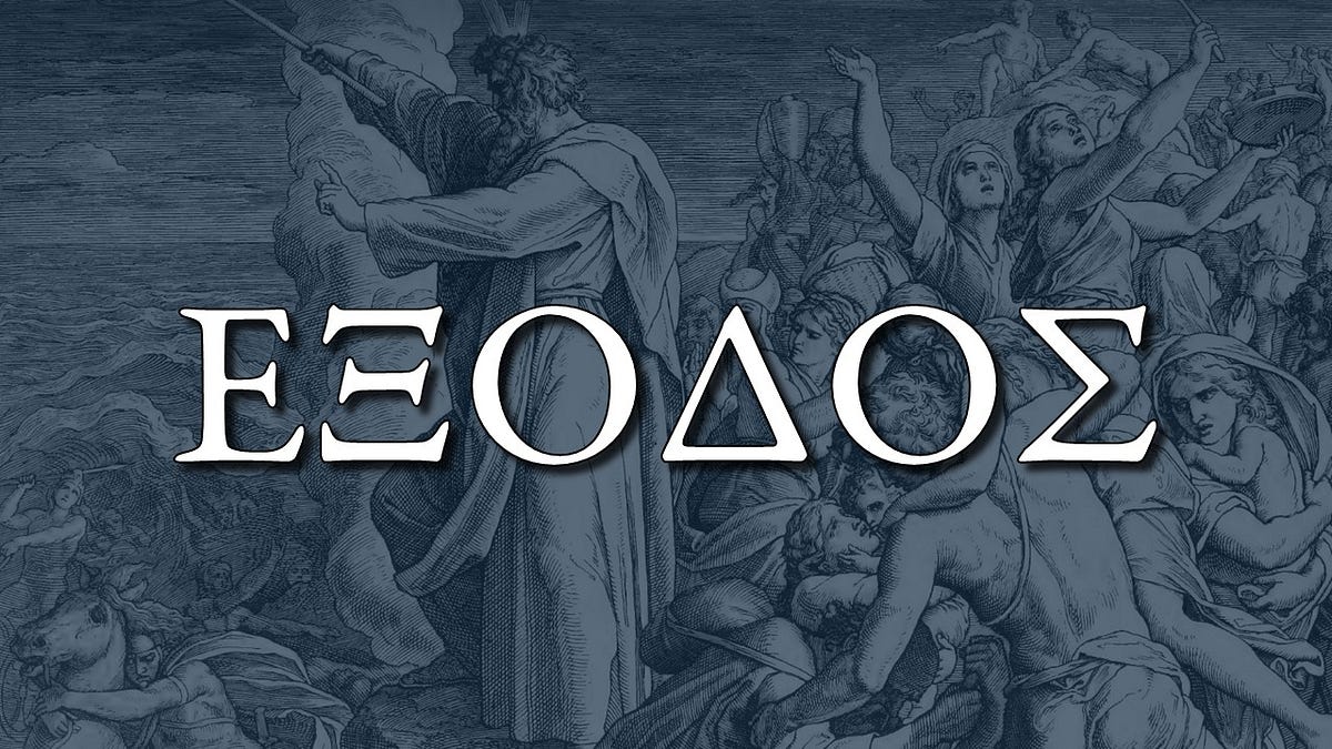 Notes and Useful Applications for Exodus 2