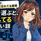 AIツール選びで、みんなが聞き忘れてる質問