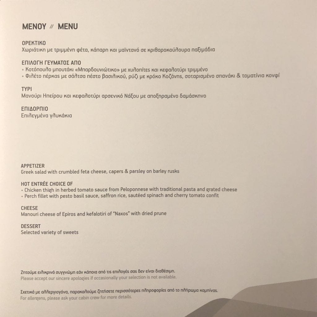 Aegean Airlines A321 Business Class Μενού