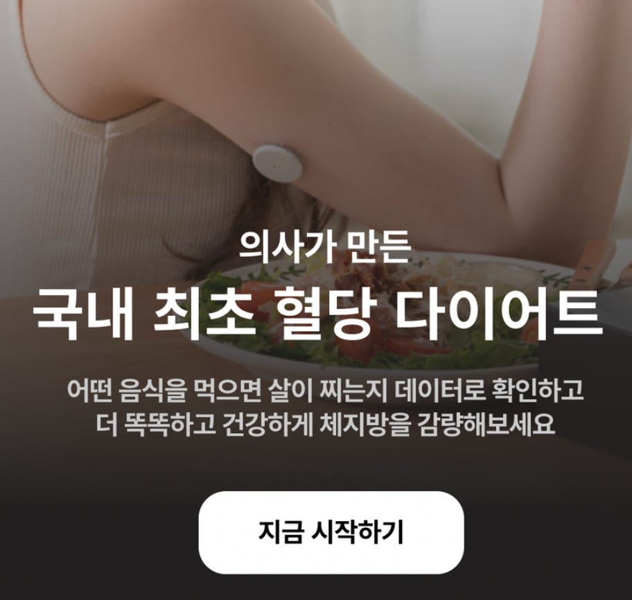 7 군침이 싹 도는 커뮤니티 구축 방법론(feat. 글루코핏) - 진양의 인수창업 생존기