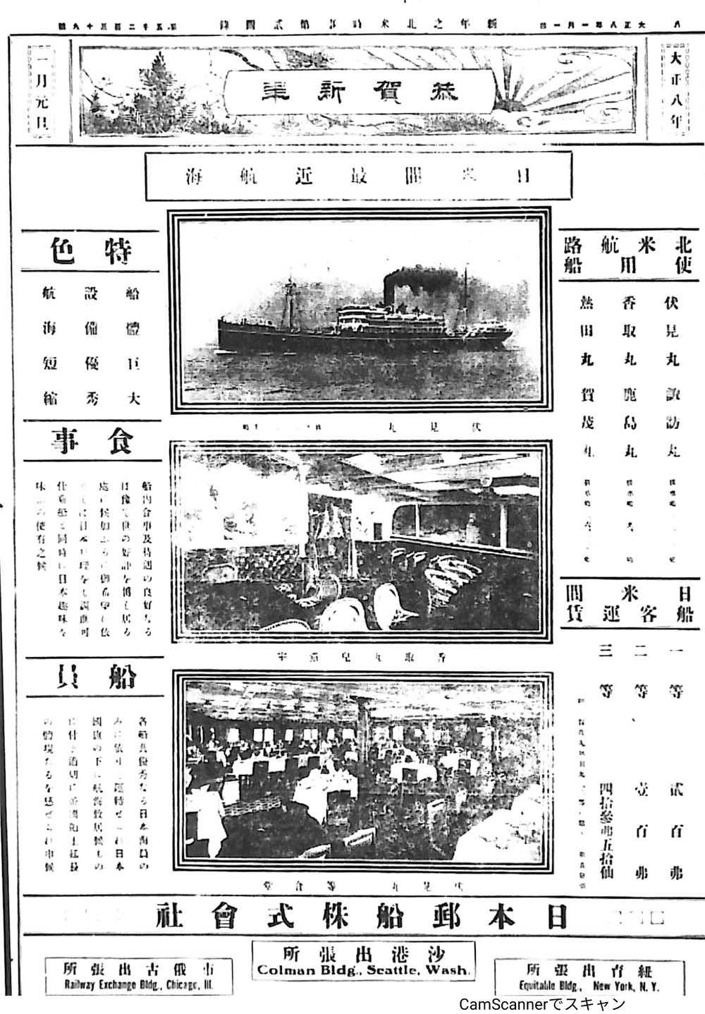 Journal | Discover Nikkei