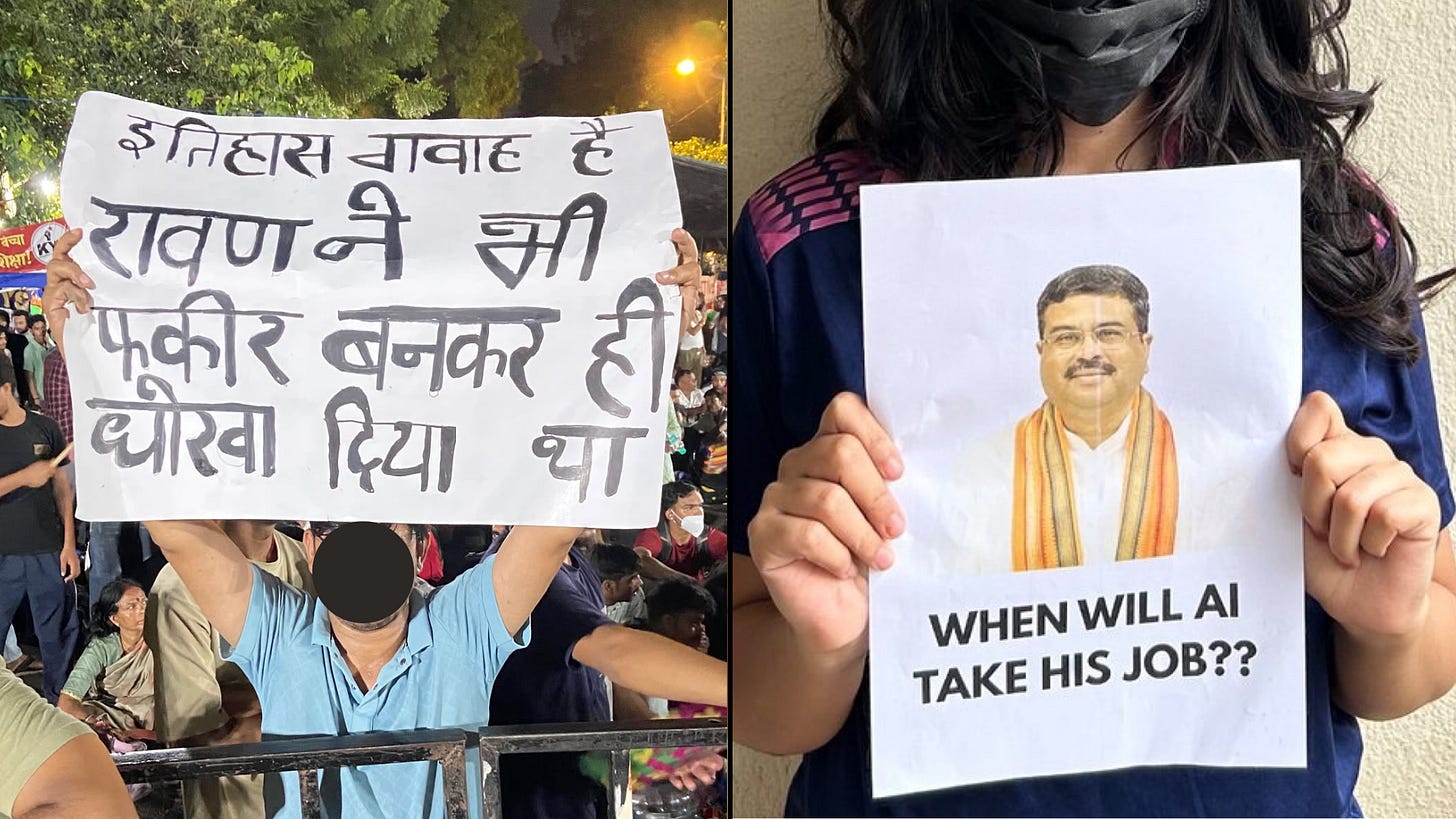 पूर्व केंद्रीय मंत्री धर्मेंद्र प्रधान के खिलाफ युवाओं का प्रदर्शन पूर्व केंद्रीय मंत्री धर्मेंद्र प्रधान के खिलाफ युवाओं का प्रदर्शन