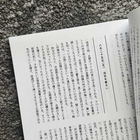 『紙日記』サンプル画像です