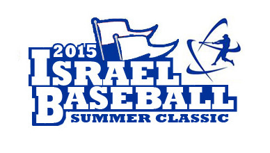 israelbaseballsummerclassic2015 israelbaseballsummerclassic2015