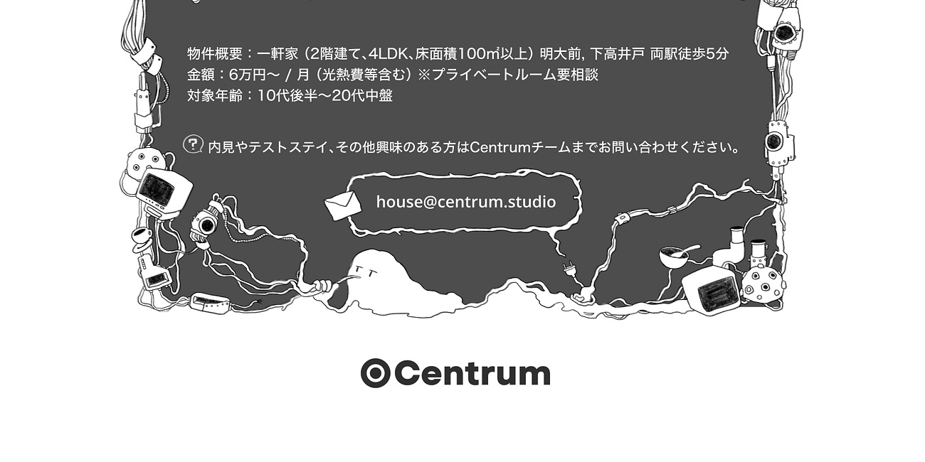 Centrum Haus - シェアハウス入居者募集のお知らせ 🏡