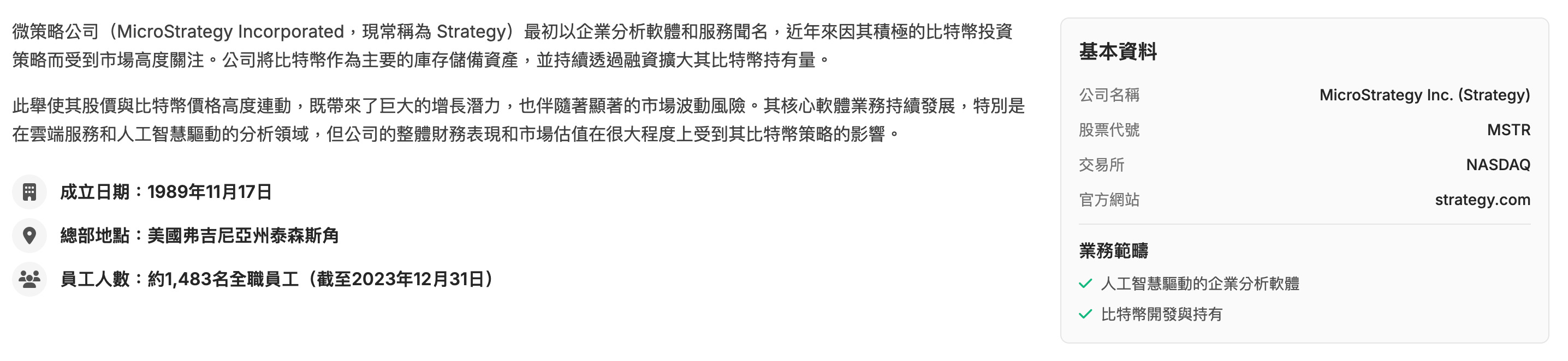 小樂講股】微策略公司投資價值分析- by allenscashflow - 小樂財商洞察