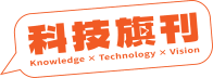 科技旗刊