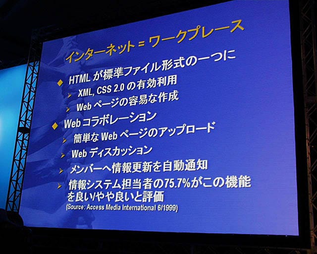 Photo of a slide projecting at the launch event. All the text is in Japanese. Photo of a slide projecting at the launch event. All the text is in Japanese.