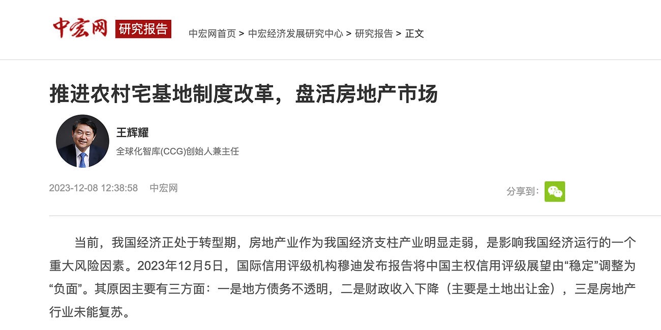 Henry Huiyao Wang calls for easing strict restrictions on rural homestead land in China