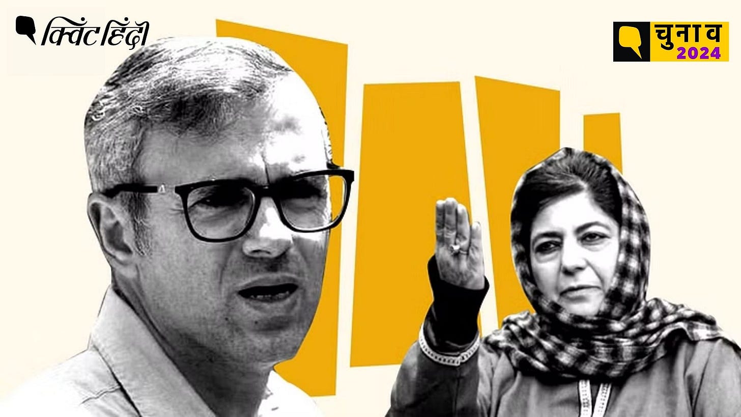 Lok Sabha Poll 2024: जम्मू-कश्मीर में चुनाव पैटर्न क्यों फिर से पुराने  ढर्रे पर आ गया | Jammu Kashmir Polling Patterns are Back to Square One