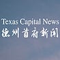 Texas Capital News's avatar