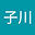翁子川's avatar