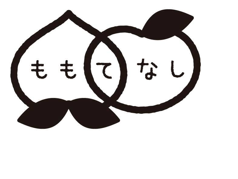 商標登録第5749137号「ももてなし」のロゴマーク。桃と梨の輪郭が重なり合い、その中に手書き風のひらがなで「ももてなし」と書かれた岡山県・鳥取県の登録商標