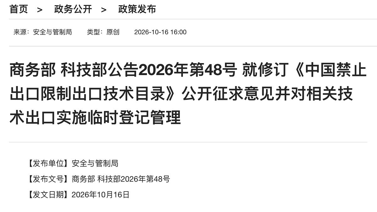 中国拟议 AI 出口管制，DeepSeek 投资机器人，Infinigence 完成 3.34 亿美元融资