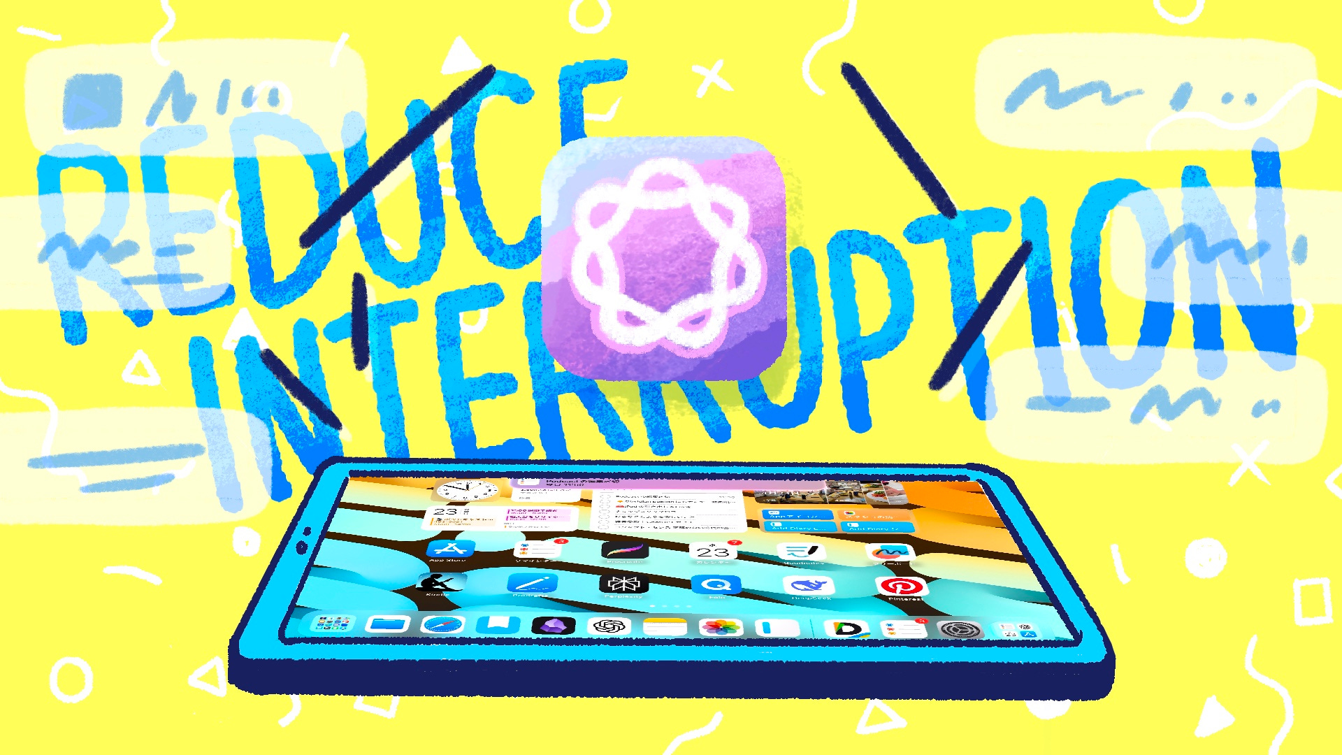 160：「さまたげ低減」を使ってみたら、通知地獄から解放された