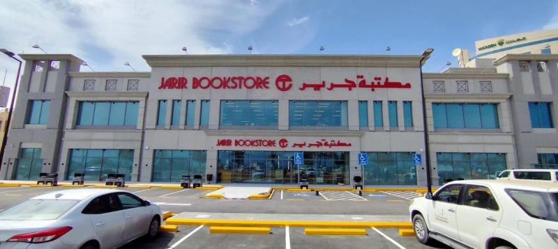 تم بحمد الله و عونه افتتاح فرع مكتبة جرير بكورنيش الفناتير بالجبيل الصناعية. هذا الفرع تم بعد توفيق الله، بدعم كبير من هيئة الجبيل الصناعية ممثلة في ادارة الاستثمار و على رأسهم تم بحمد الله و عونه افتتاح فرع مكتبة جرير بكورنيش الفناتير بالجبيل الصناعية. هذا الفرع تم بعد توفيق الله، بدعم كبير من هيئة الجبيل الصناعية ممثلة في ادارة الاستثمار و على رأسهم