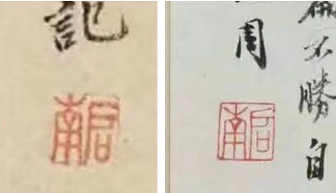 南京博物院三任院长的离奇故事- by 方舟子Shimin Fang - 方舟子文章