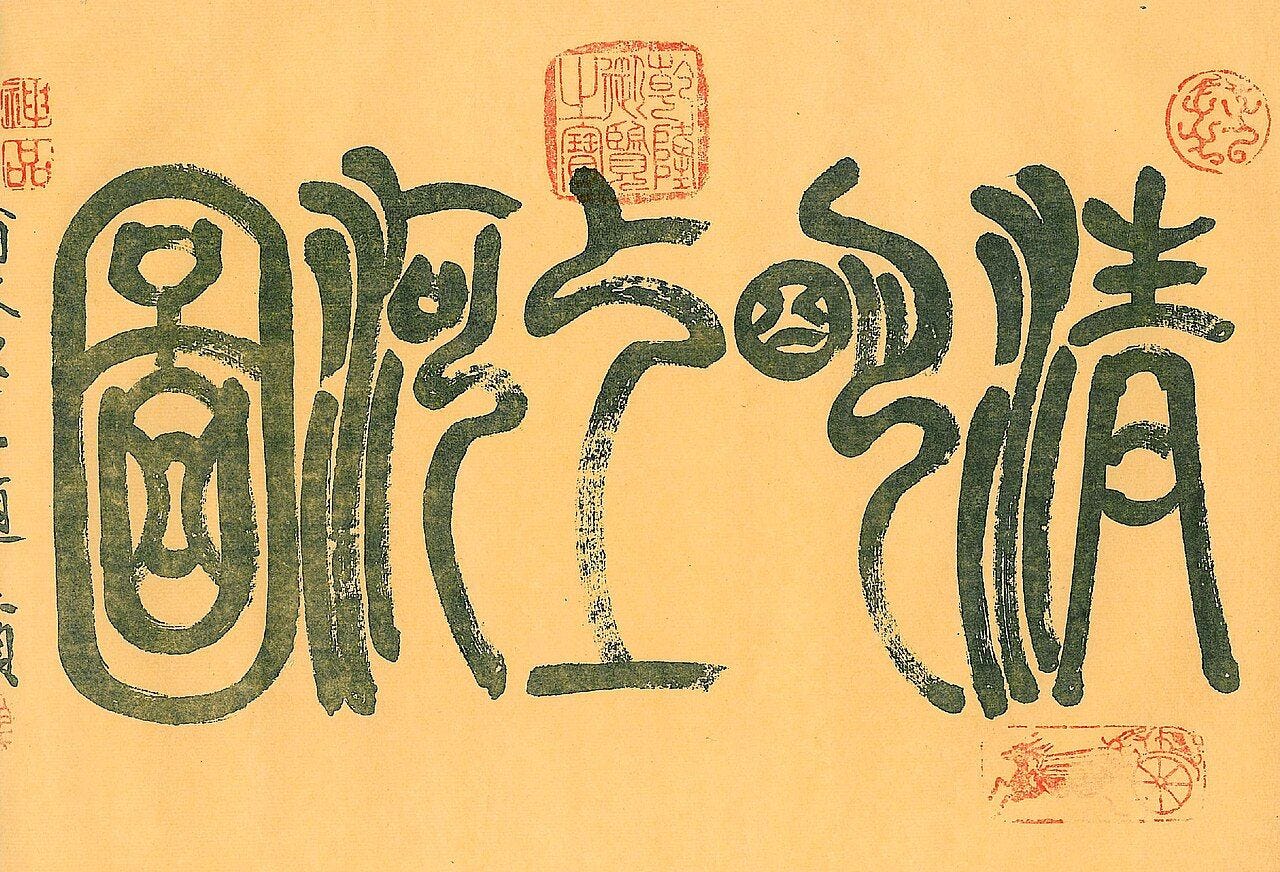 《清明上河圖》郊野與道路局部|來源:Wikimedia Commons(公有領域,經 images.weserv.nl 快取) 《清明上河圖》郊野與道路局部|來源:Wikimedia Commons(公有領域,經 images.weserv.nl 快取)