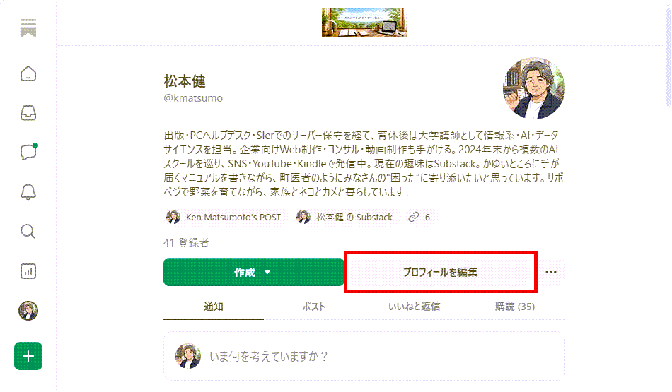 アカウントのウェブサイト アカウントのウェブサイト