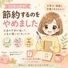 サト愛の自由人生実験コラム
