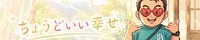ドーナツの穴からみえる小さな幸せコラム