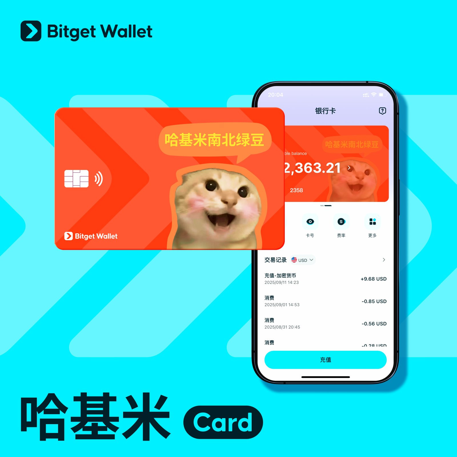 加密融入生活，U 卡0 手續費重大升級— Bitget Wallet Card