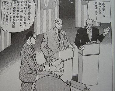 オバマ死闘の末に勝利…の今こそかわぐちかいじ「イーグル」再読を - INVISIBLE Dojo. ーQUIET & COLORFUL PLACE-