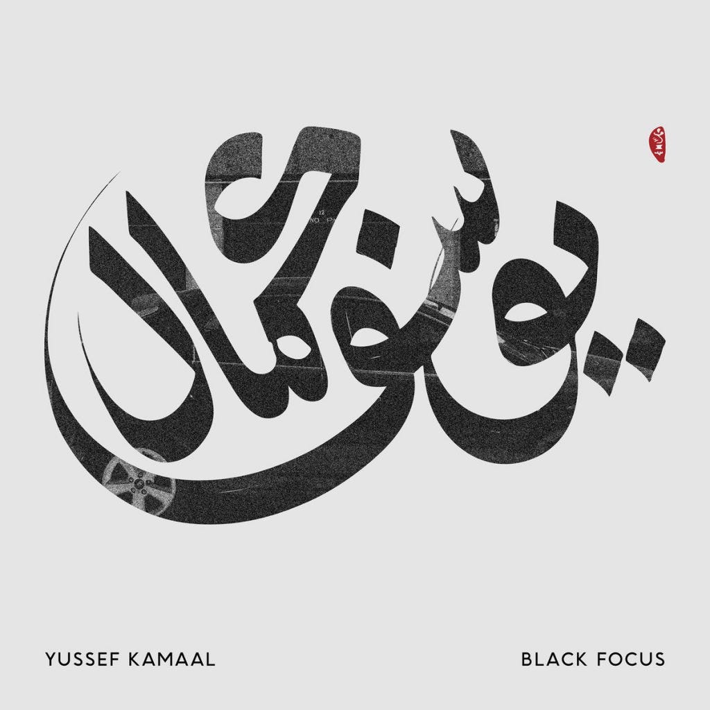 yussef kamaal
