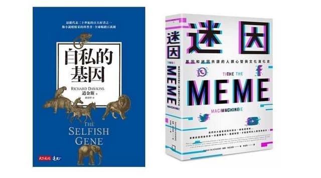 書單分享基因就像主人用皮帶牽著迷因狗狗#新鮮事調查局- 書籍板| Dcard 書單分享基因就像主人用皮帶牽著迷因狗狗#新鮮事調查局- 書籍板| Dcard