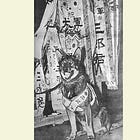 Wartime Japan’s Silent Victims – Dogs and Cats (Easy Japanese + English)