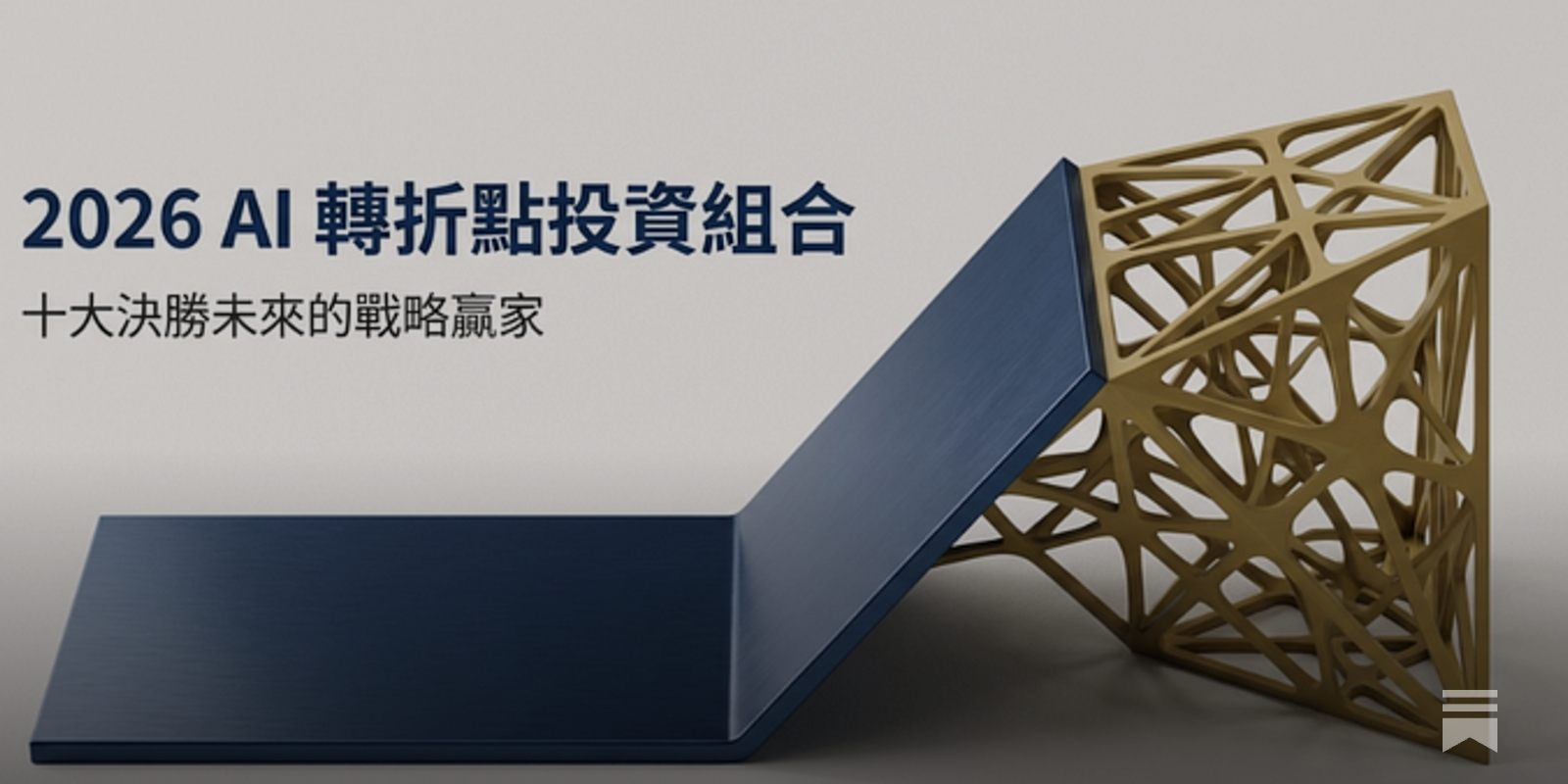 大叔2026 TOP 10 高成長- 大叔美股筆記Uncle Stock Notes