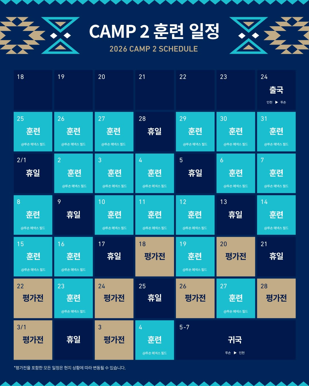 Spring Training Calender 2026 International Spring Training Tracker