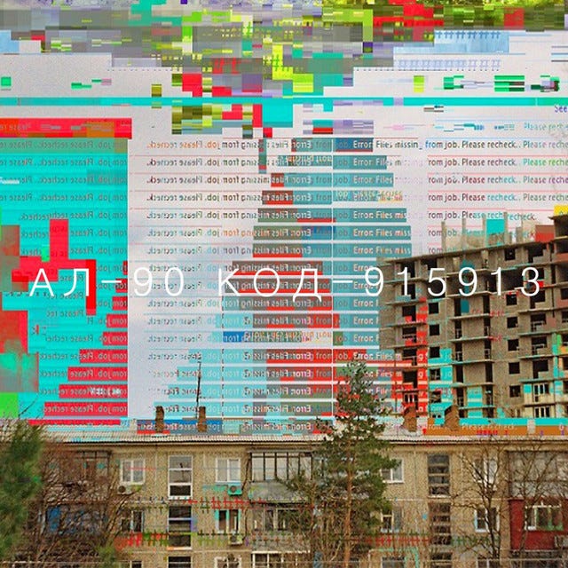 Code-915913 - Album by AL-90 | Spotify