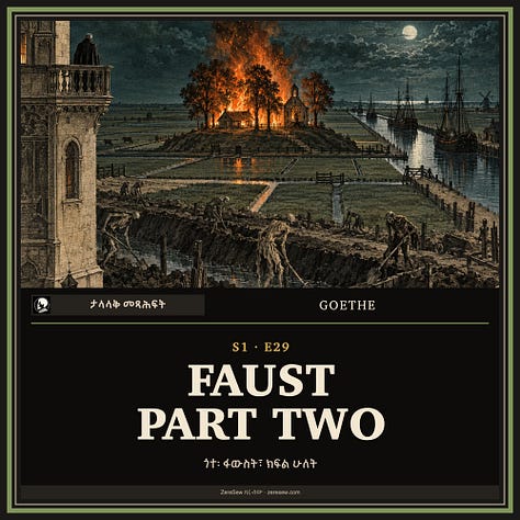 Sir Thomas Malory: Le Morte d'Arthur · Goethe: Faust, Part One · Goethe: Faust, Part Two · Henry David Thoreau: Walden · Gibbon: The Decline and Fall of the Roman Empire