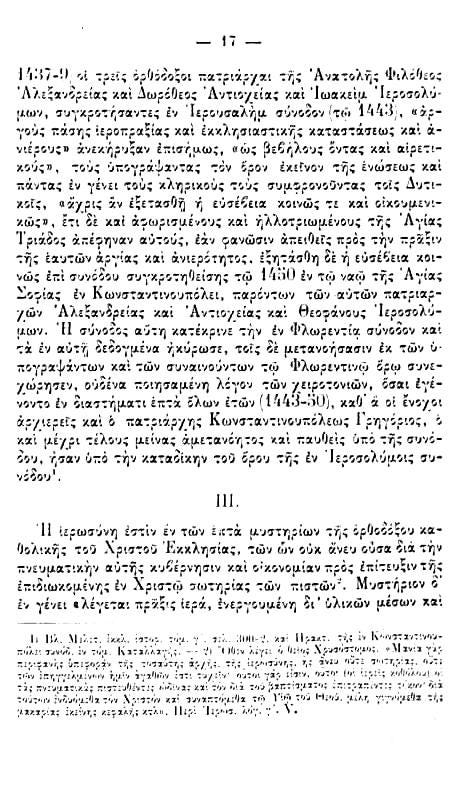 Ἐξαρχία τοῦ Παναγίου Τάφου ἐν Κύπρω
