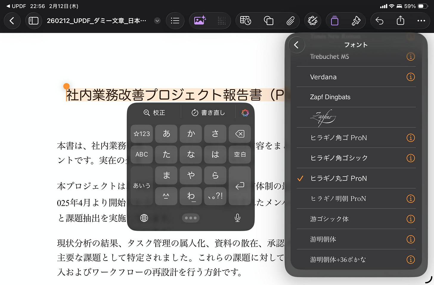 o-2602_UPDFのレビュー-1770905680404.jpeg o-2602_UPDFのレビュー-1770905680404.jpeg