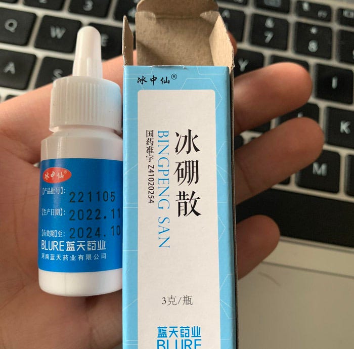 周报 #04 - 口腔溃疡、认知觉醒与返利的讨论 - 第2张图片