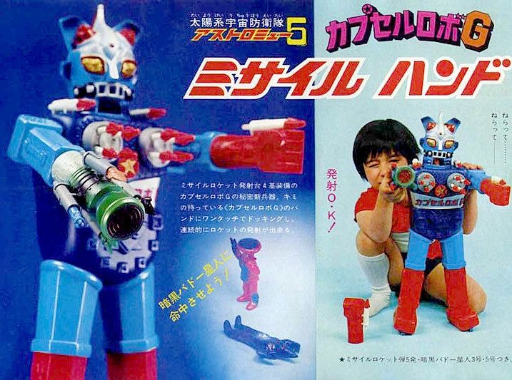 ただ、本作「カプセルロボG」の潔い処は、やはり原作に頼らず、かといってそっくりさんの偽物ではなく、あくまで独自デザインで勝負しようとしているところであり……  勿論この独自デザインが、本家マジンガーやゲッターらに勝利しているとは中々言い難いのだが… それでも ...