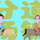 #183: Top live streamer quits platform to start new venture