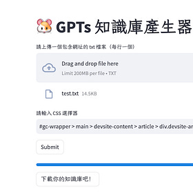 3 步驟製作自己的 GPTs 知識庫（附工具！）