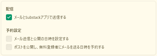 予約設定 予約設定