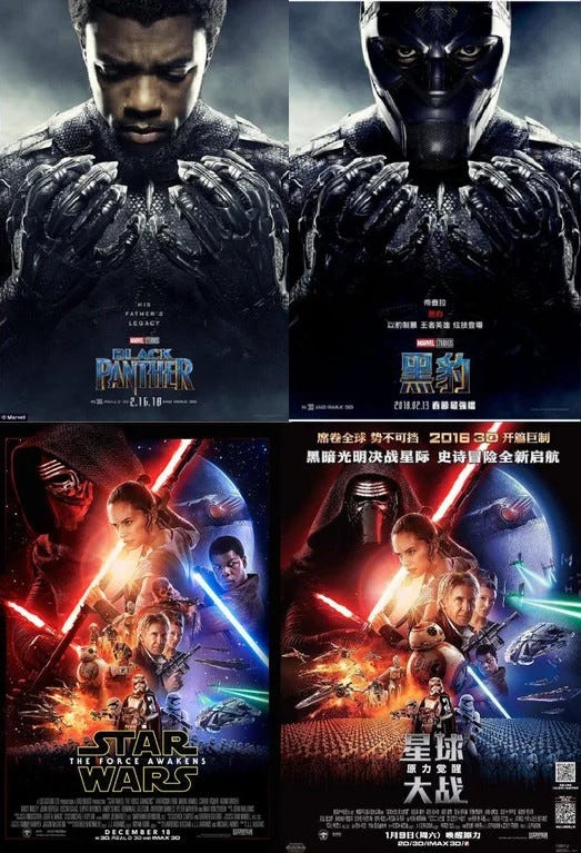 China's version of movie posters from the US : r/mildlyinfuriating