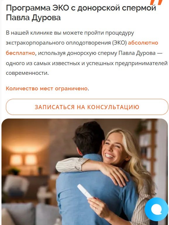 Мне нравится счастливое лицо стоковой «мамы» на сайте клиники после оплодотворения Дуровым. Хотелось бы, правда, также увидеть лицо ее мужа… Или это ее сам Дуров обнимает? 🤔 Мне нравится счастливое лицо стоковой «мамы» на сайте клиники после оплодотворения Дуровым. Хотелось бы, правда, также увидеть лицо ее мужа… Или это ее сам Дуров обнимает? 🤔