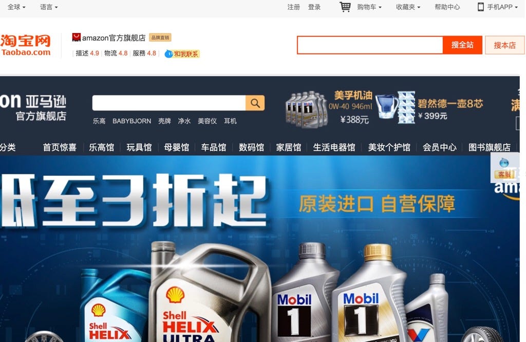 Amazon Is Not Giving Up on China, Goes on a Hiring Spree. Thx Cross-Border Commerce!