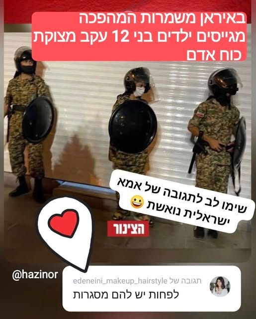 May be an image of the Western Wall and text that says 'באיראן משמרות המהפכה מגייסים ילדים בני 12 עקב מצוקת כוח אדם שימו לב לתגובה של אמא ישראלית נואשת הצינור @hazinor תגובה של edeneini_makeup_hairstyle לפחות יש להם מסגרות' May be an image of the Western Wall and text that says 'באיראן משמרות המהפכה מגייסים ילדים בני 12 עקב מצוקת כוח אדם שימו לב לתגובה של אמא ישראלית נואשת הצינור @hazinor תגובה של edeneini_makeup_hairstyle לפחות יש להם מסגרות'