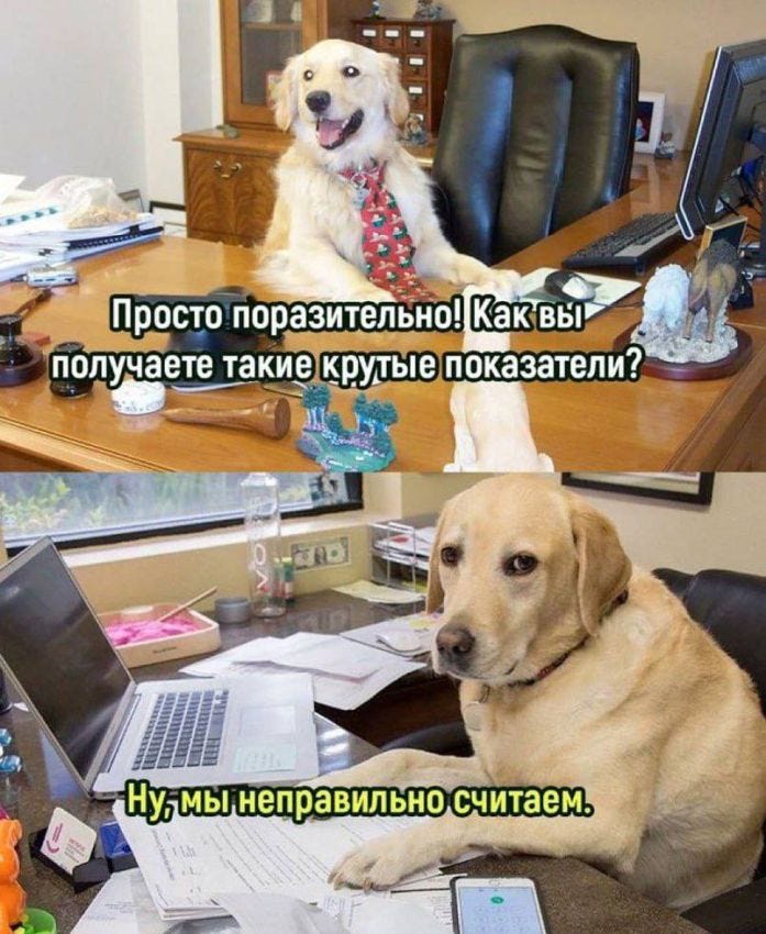 Как хорошо выяснил еще старина Берни Мэдофф – годами демонстрировать клиентам впечатляющие инвестиционные результаты без каких-либо просадок гораздо легче, если ты их просто придумываешь из головы Как хорошо выяснил еще старина Берни Мэдофф – годами демонстрировать клиентам впечатляющие инвестиционные результаты без каких-либо просадок гораздо легче, если ты их просто придумываешь из головы