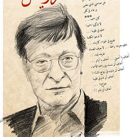 Um poema de Mahmoud Darwish escrito sob cerco