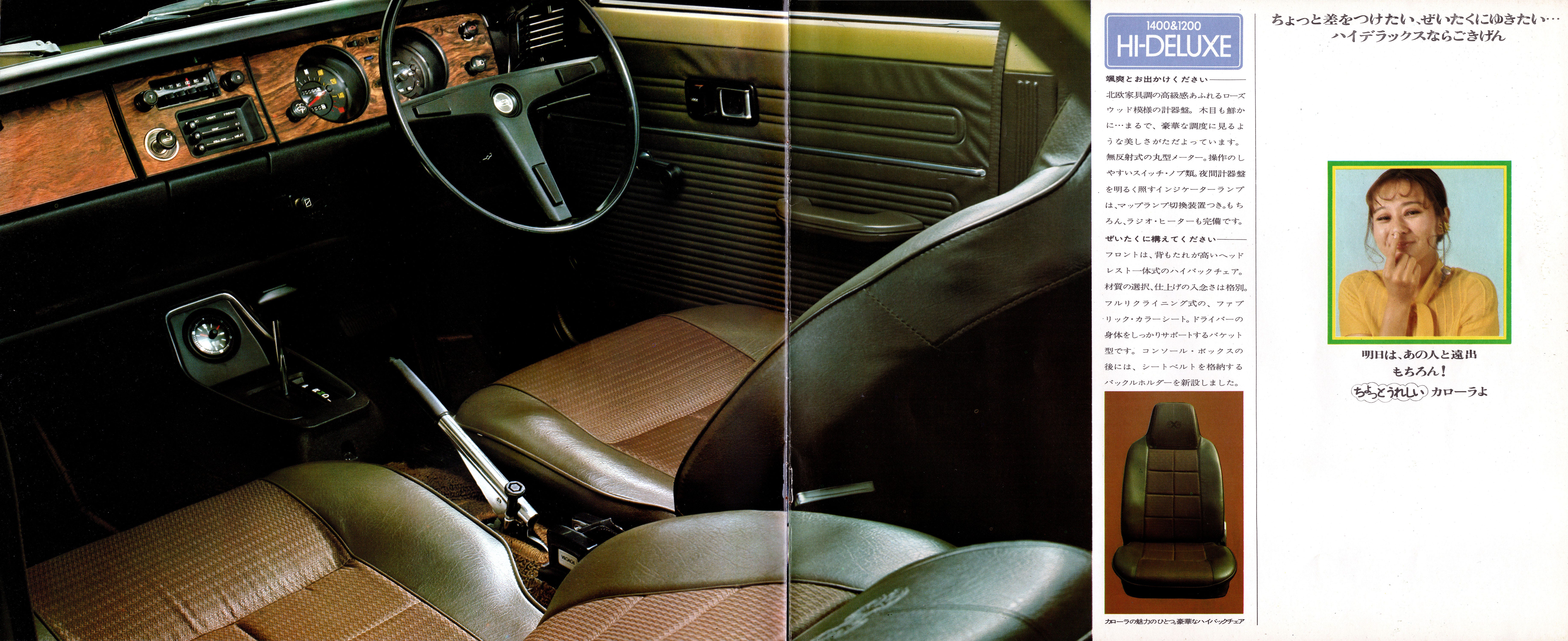 Brochure Scan: JDM 1972 Toyota Corolla 1200 and 1400 Sedans